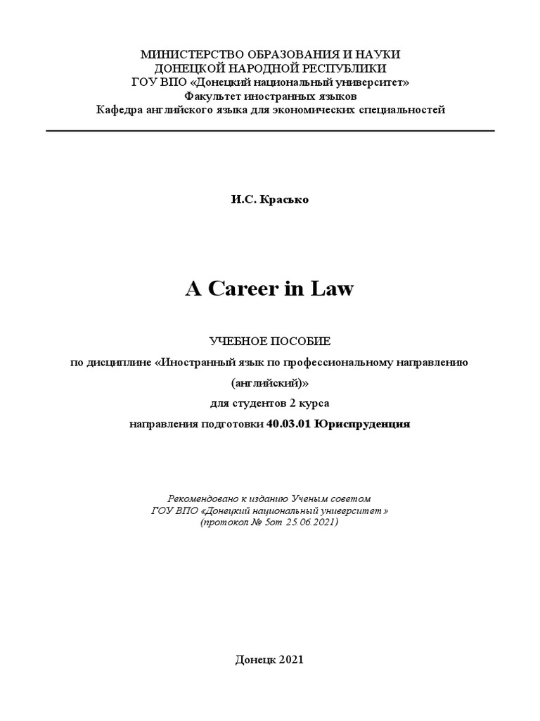 Ucheb | PDF