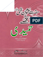 Hazrat Usman e Ghani R A Ke 100 Qissay by Maulana Khurram Yousaf