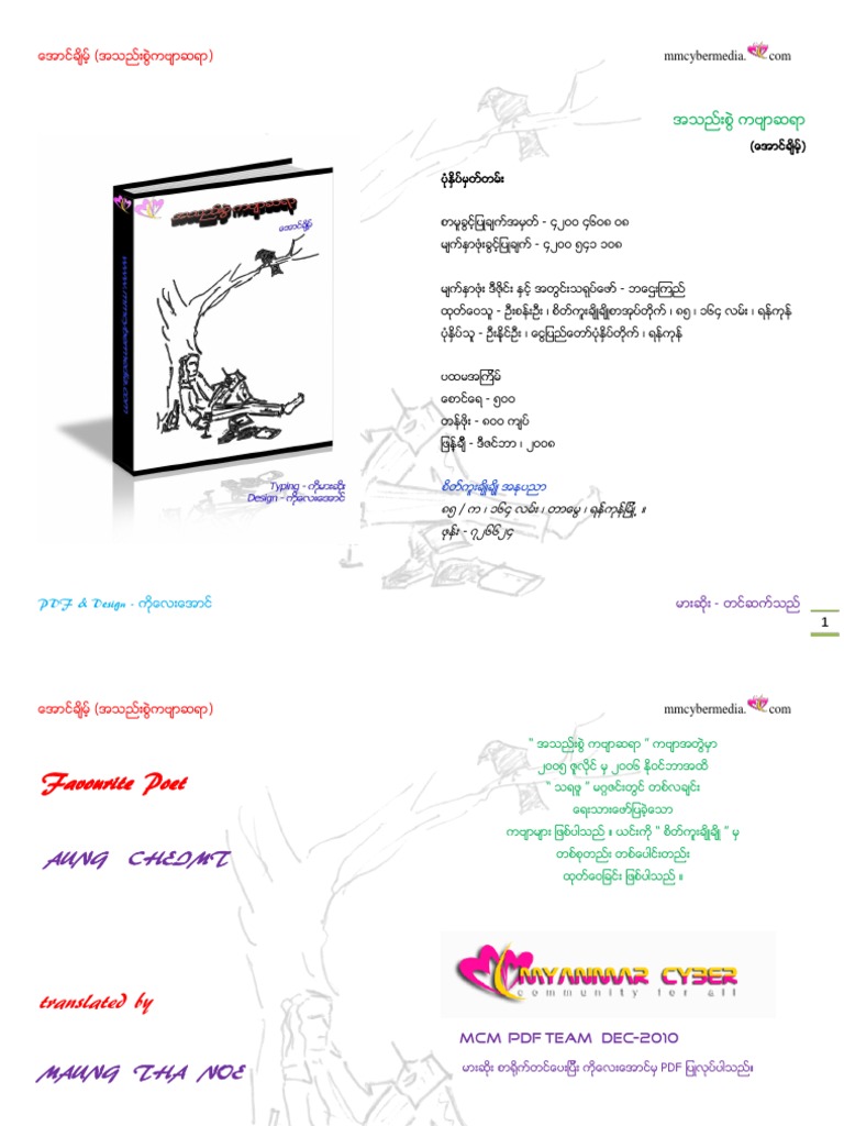 Aung Cheimt: Poems and Reflections | PDF