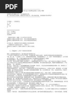 正中桃心| PDF
