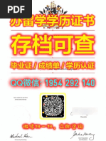 做um文凭迈阿密大学毕业证书一模一样 1954292140微 Q 真实可查um学历认证 文凭证书迈阿密大学成绩单 国外文凭认证留服可查um学历学位认证university Of Miami Pdf