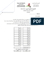 اختبار اولمبياد المحافظات - رياضيات 2018