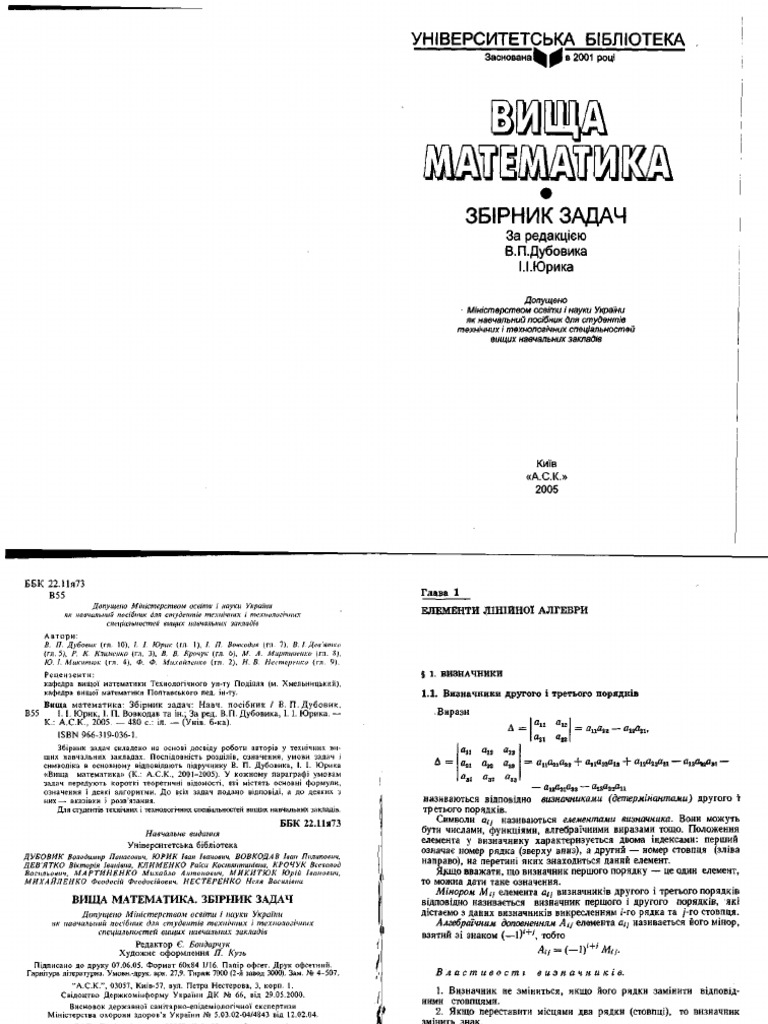 Збірник колядок та щедрівок