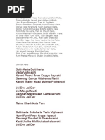 Geet Govind | PDF