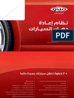 Automotive Car Refinish (Arabic)