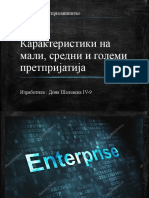 Карактеристики на малите, средните и големите претпријатија (бизниси)