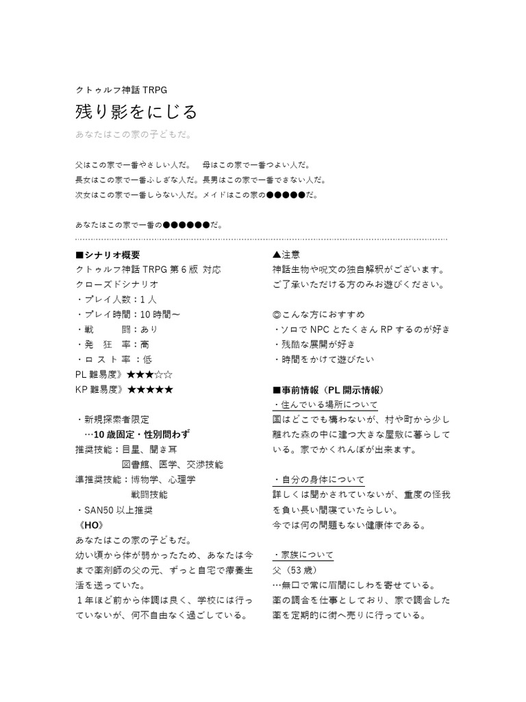 残り影をにじる Pdf