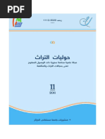 مجلة حوليات التراث العدد 20 | PDF