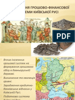 Тема 5. Формування грошово-фінансової системи Київської Русі