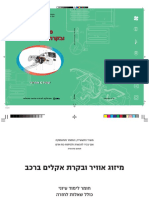 מיזוג אוויר