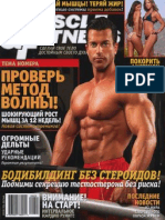 Muscle & Fitness №6 2009