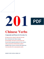 Pu8lgH8R - 201 Chinese Verbs