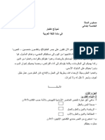 DzExams.com - CNIIPDTICE - Arabe -  (6) 1