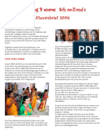 Benares School Nieuwsbrief 2006