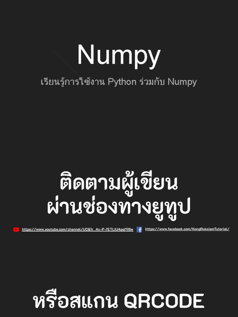 Numpy (Complete) | PDF