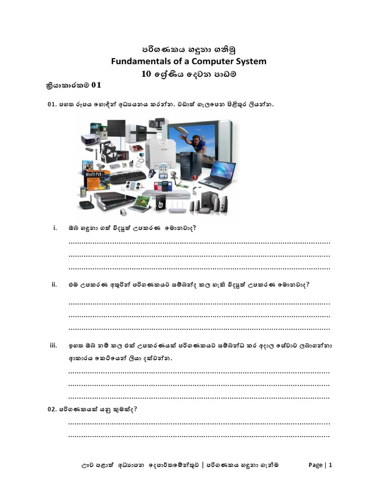 ICT Lesson 02 | PDF