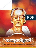 Dhanyasmrithi - MS Namboothiri Janmashathaabdi Smaranika