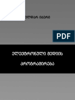 ელდარ იბერი. ელექტრონული მედიის პროგრამირება