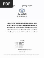 台灣臨床社會工作者建立助人關係經驗之敘說分析 Pdf