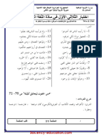 Arabic 3sci18 1trim4