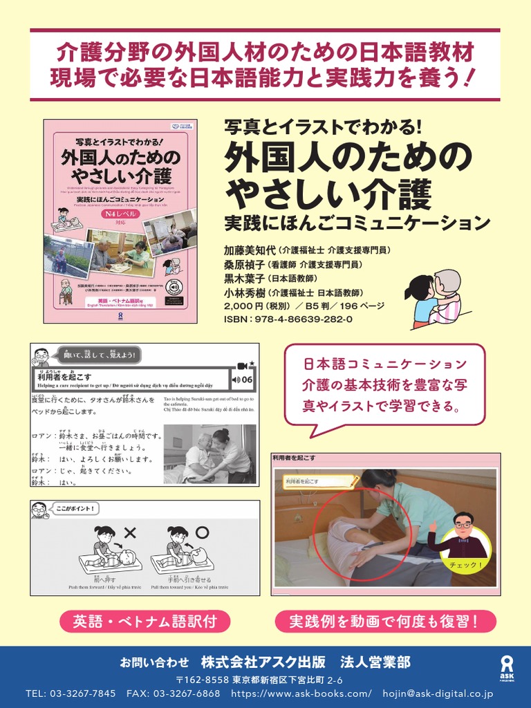 日本での生活安心ガイドブック「20冊」（ベトナム語・日本語）335頁 新生活応援 Amazon.co.jp: 日本での生活安心ガイドブック「20冊」（ベトナム