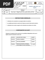 National Math 2024 Avec Correction | PDF