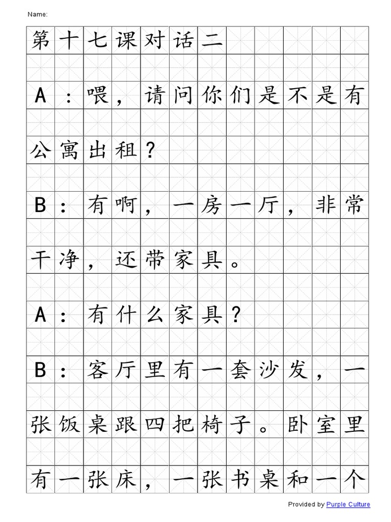 Lesson 17 d2 Calling About An Apartment For Rent Dialogue Text