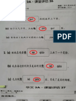 21年10月8日（星期五）复习活动卷讲解