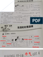 21年10月28日 （星期四）生活处处显温情