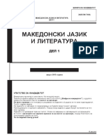 5904 - Makedonski jazik-DEL1-2015-avgust