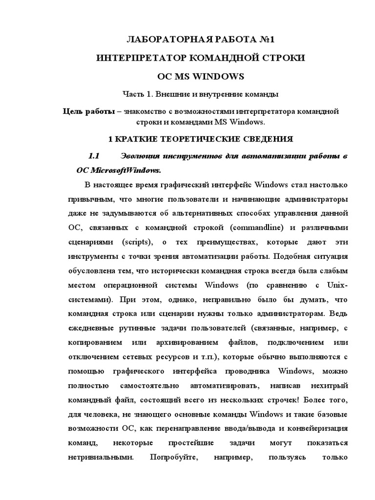 Описание