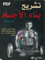 Strength Training Anatomy 4th Edition PDF | PDF | Strength Training ...