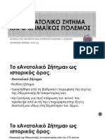 5.ΤΟ ΑΝΑΤΟΛΙΚΟ ΖΗΤΗΜΑ ΚΑΙ Ο ΚΡΙΜΑΪΚΟΣ ΠΟΛΕΜΟΣ