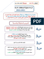 توازيع السنوات 1-2-3-4- باشا محمد (2022-2021)