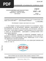 Список цветов ваз