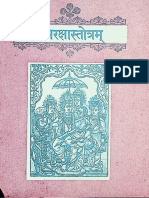 Ram Raksha Stotra - Khemraj Publishers