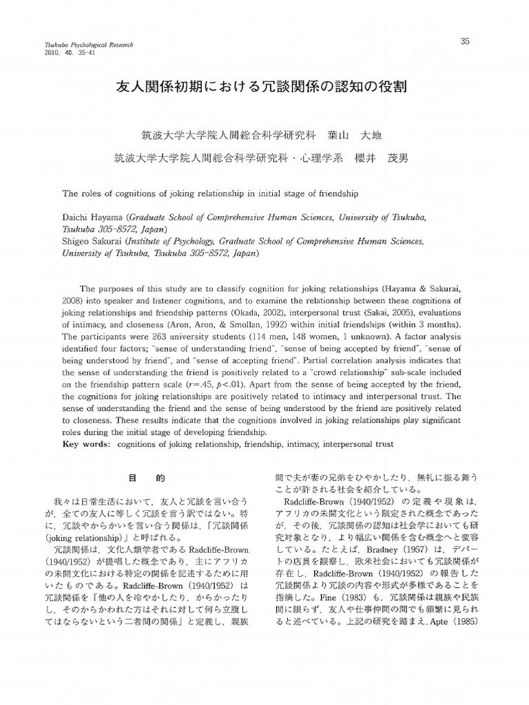The Roles of Cognitions of Joking Relationship in Initial Stage of