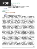 菩提到次第廣論消文p1 P15l6 4 Pdf