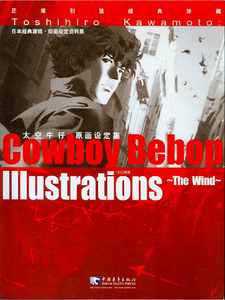 Cowboy bebop illustrations～the wind Cowboy Bebop Illustrations, The Wind - YouTube