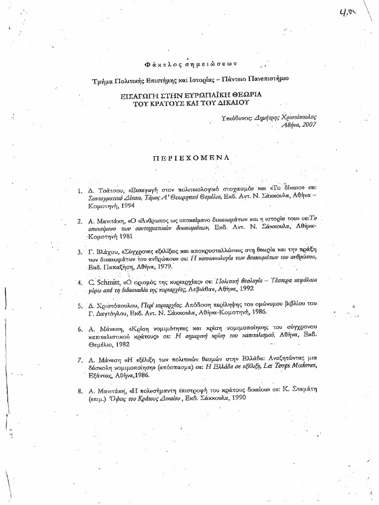 TOMO‼️ Si Meiosis Polite I Log I As | PDF