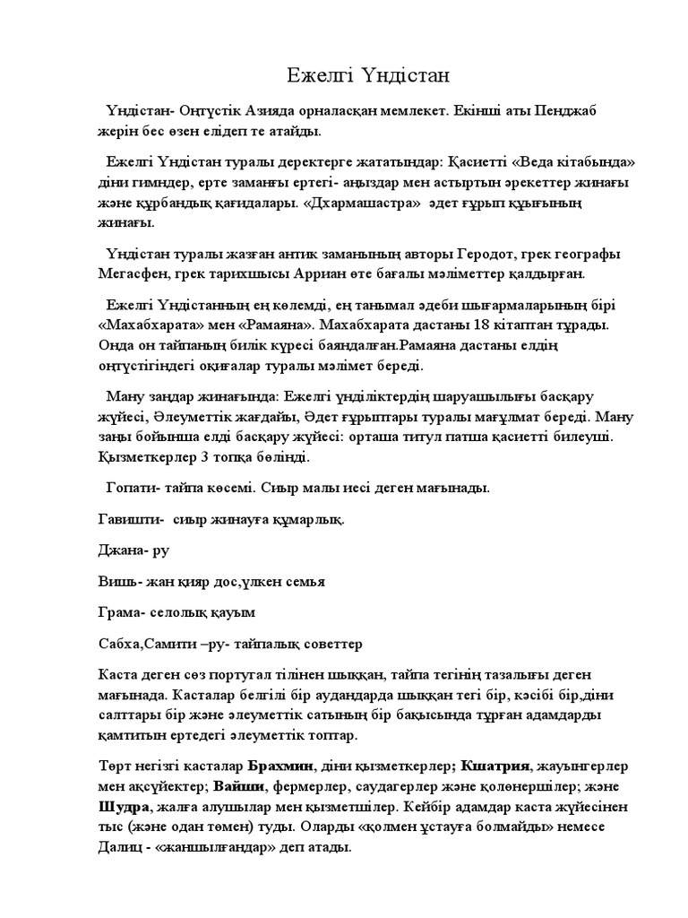 Мүйізтұмсық порно