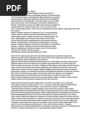 Еркек пен ешкі арасындағы порно секс