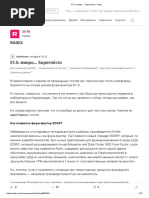 Регистрация | PDF