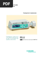 Guide for perfuser Space B.Braun