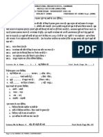 Mid Term 1 Worksheet Hindi