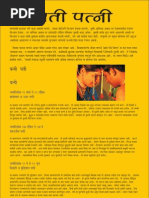 Download Pati Patni kase asavet  tumhich nivda tumcha sathidar wwwmarathimannin by Marathi Mann SN53601996 doc pdf