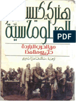 Noor-Book.com الدبلوماسية