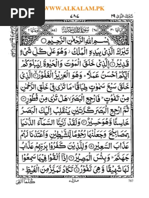 Download 62+ Contoh Surat Surat Al Mulk En Español Terbaru Gratis