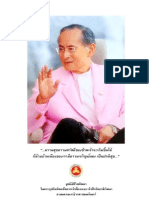 รายงานประจำปี 2553