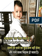 छोटी मगर प्यारी बातें